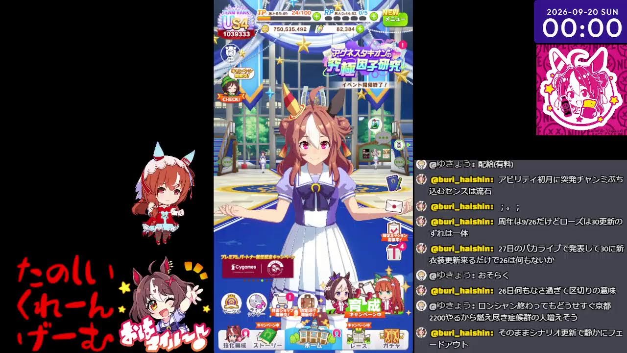 ウマチャン YouTube