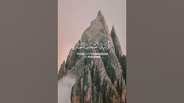 للذين أحسنوا الحسنى وزيادة القارئ أحمد النفيس