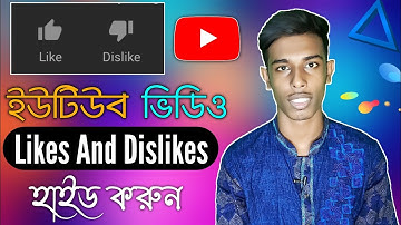 How To Hide Likes And Dislikes On Youtube Videos For Android Mobile / Hide Likes & Dislikes Youtube