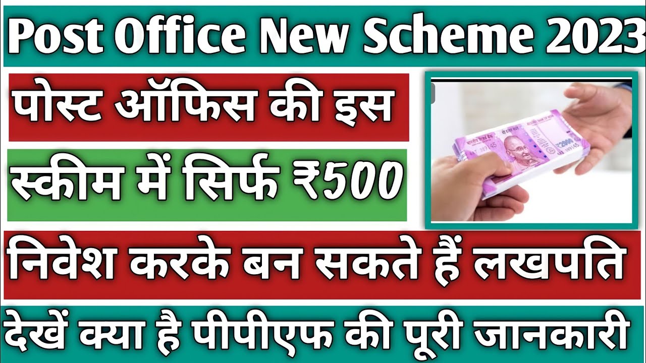 post-office-new-scheme-2023-public-provident-fund-full-details