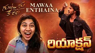 Mawaa Enthaina Video Song Reaction Guntur Kaaram Mahesh Babu Trivikram Thaman S