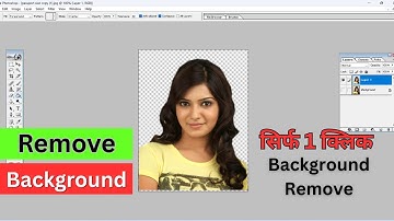 How to Remove Photo Background in Photoshop 7.0 | Remove Background Photoshop 7.0 #photshop