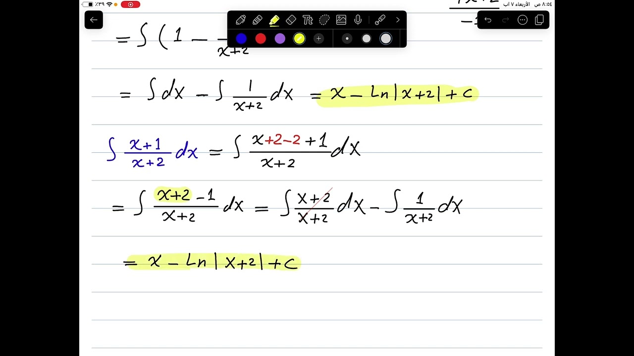 م10 / التكامل باستخدام القسمة المطولة