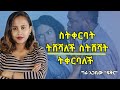 ስንቀርብ ይርቃሉ ስንሸሽ ይቀርባሉ የስነልቦና ምላሽ Push Pull Relationship Relationshipadvice Psychology ስንቀርብ ይርቃሉ ስንሸሽ ይቀርባሉ የስነልቦና ምላሽ Push Pull Relationship Relationshipadvice Psychology