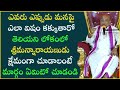   part2  srimannarayana shatakam  garikapati narasimha rao latest speech