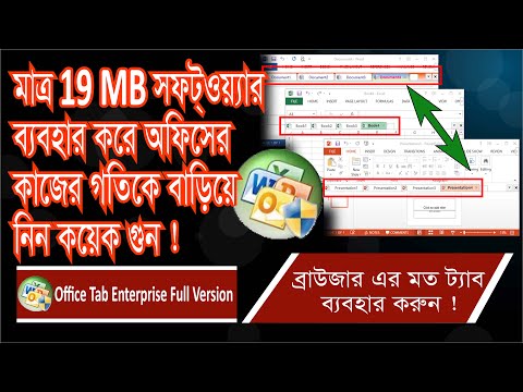 Speed Up Your Office Work using Office Tab Enterprise। Full Version(With Serial Key)
