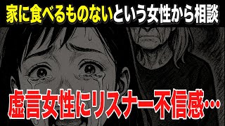 [Today's meal is just rice with raw egg on top... Listeners voice suspicion as the consultant's l...