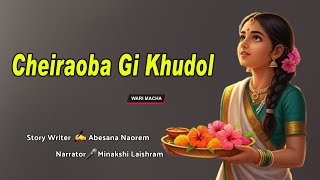 Cheiraobagi Khudol || Manipuri Wari Macha || Record 🎤  L Minakshi || Story ✍️ Abesana Naorem 