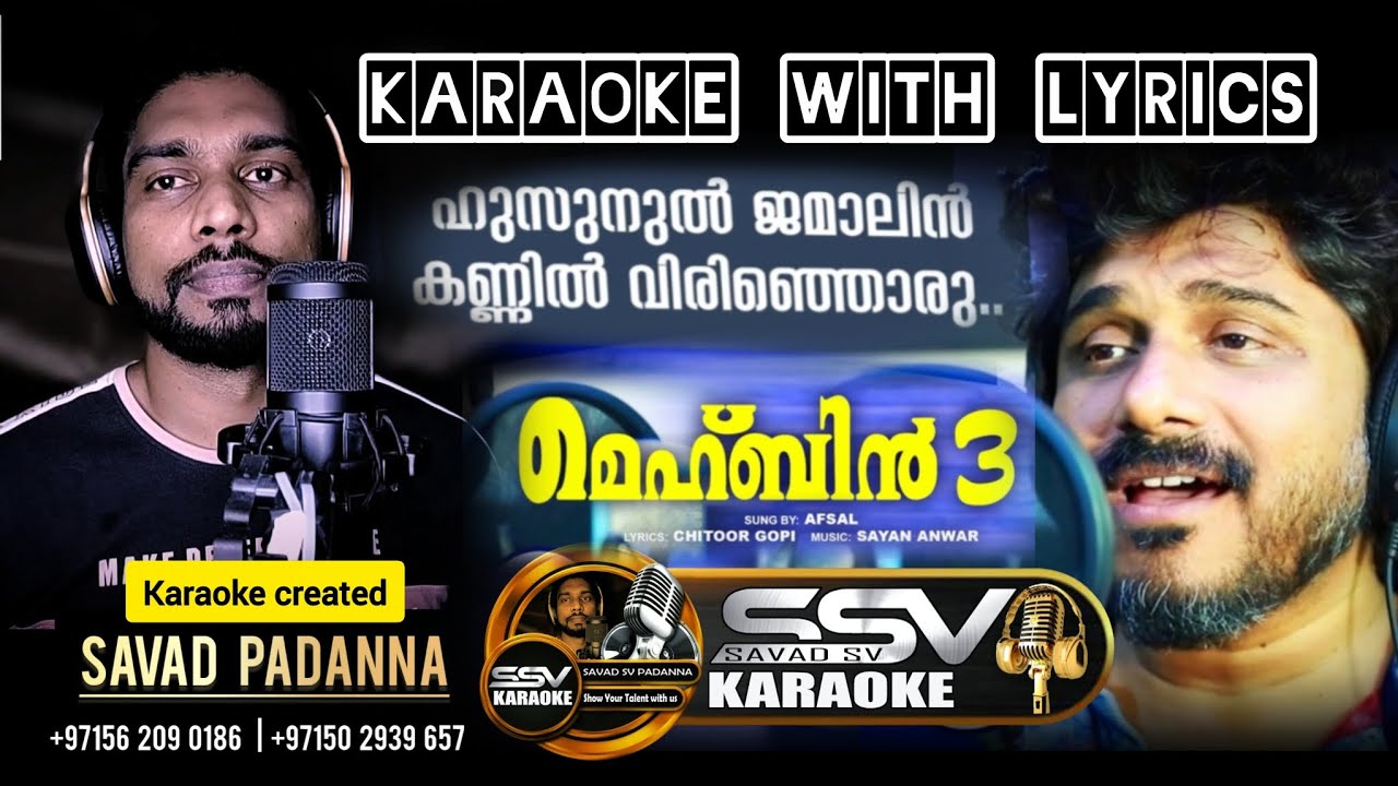 Husunul jamalin kannil virinjoru Karaoke With Lyrics | SSV KARAOKE | SAVAD PADANNA 