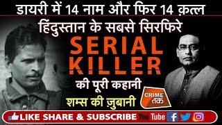 EP 131: SERIAL KILLER जो MAN EATER इसलिए बना ताकि वो रोज सुबह भूखे पेट लोगों का BRAIN खा सके