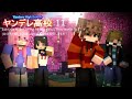 Yandere High School (Minecraft Roleplay Series) Episode #11: Talking to the girls//They invite us?