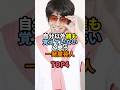 自分以外誰も覚えていないと思う一発屋芸人TOP4 #お笑い #芸人 #お笑い芸人