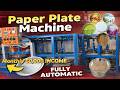மாதம் 60000 வரை வீட்டில் இருந்தே | High Speed Buffet Plate Making Machine | @vivasaya_nanbargal