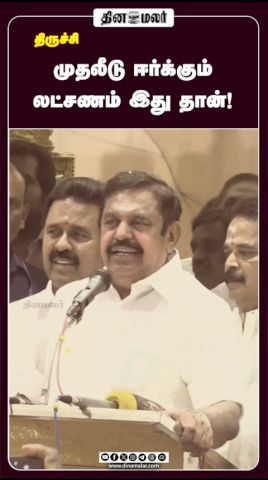 முதலீடு ஈர்க்கும் லட்சணம் இது தான்!