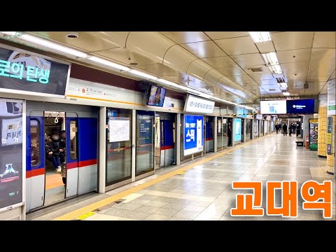 서울지하철 3호선 교대역의 전동차들 / Seoul Nat&#39;l Univ. of Education station trains