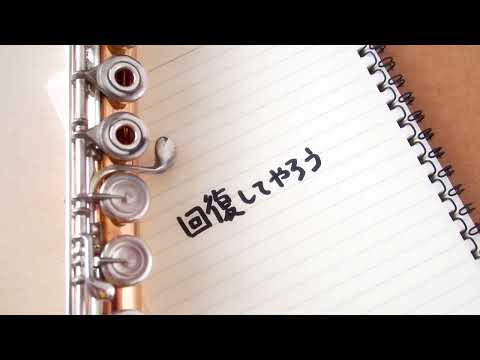 【FF4】トロイア国（flute cover）