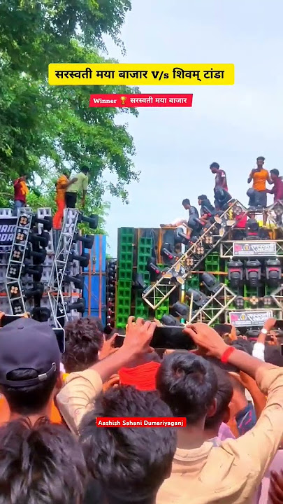 Dj Saraswati Mayabazar VS Dj Shivam Tanda 👑💥 Ayodhya to Basti BolBam Dj Competition 2024