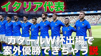 イタリア代表 Youtube