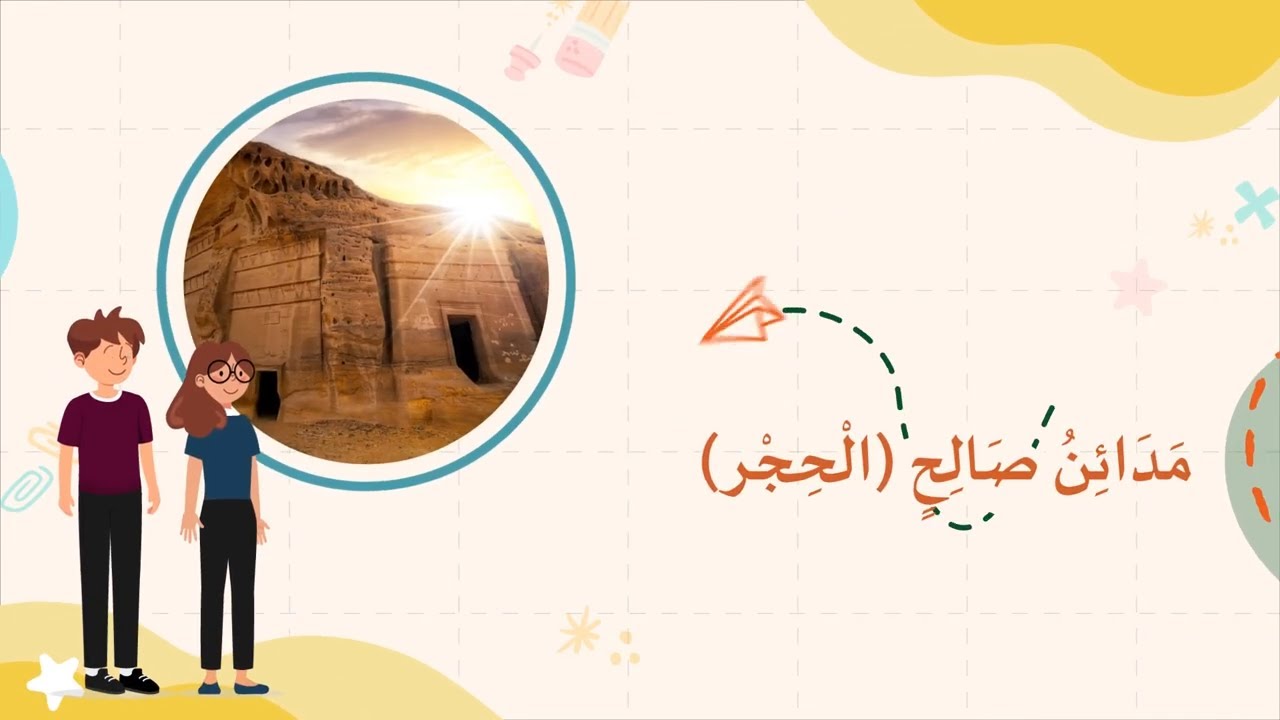 مدائن صالح (الحجر)