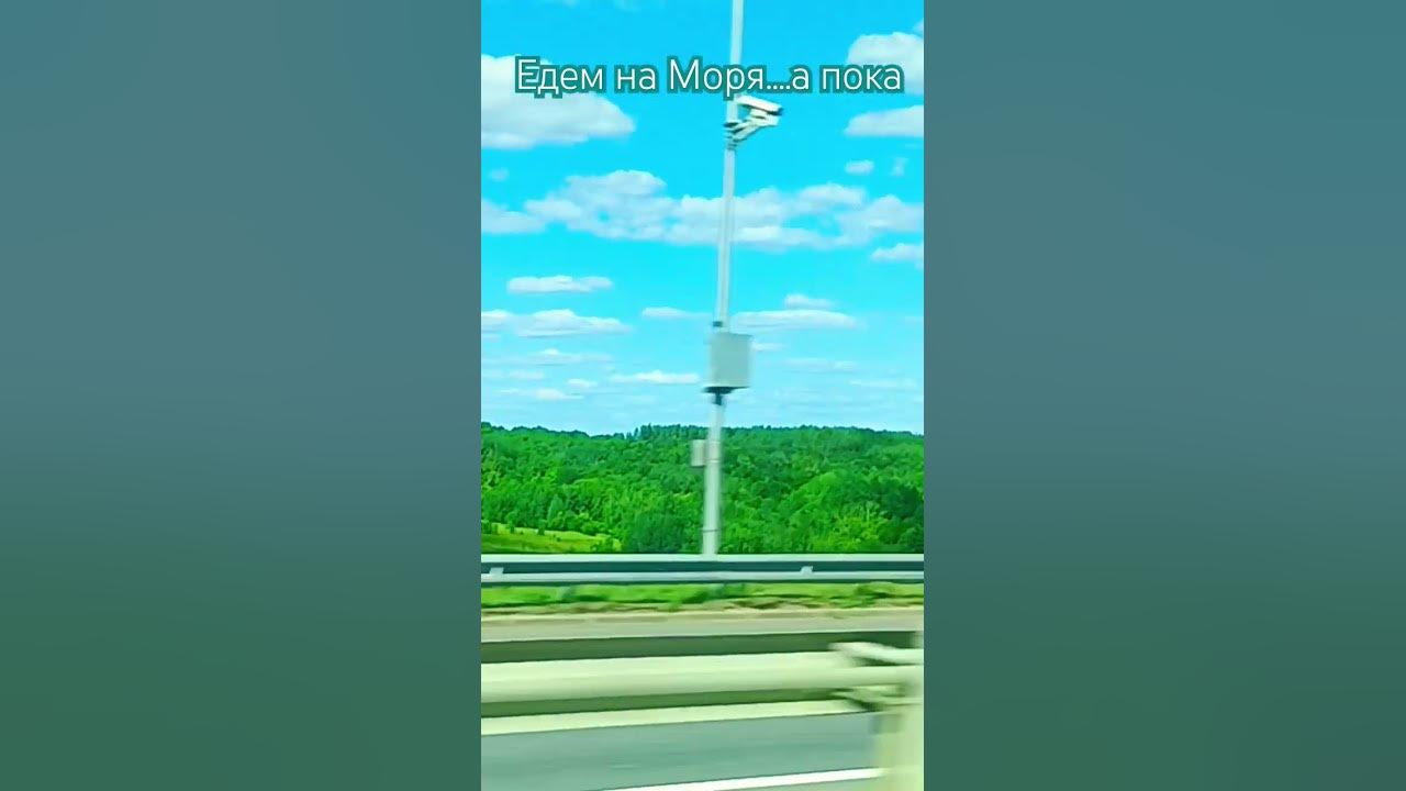 Муви Роад #movie #roadtrip #путешествиенаюг #татарстан - YouTube
