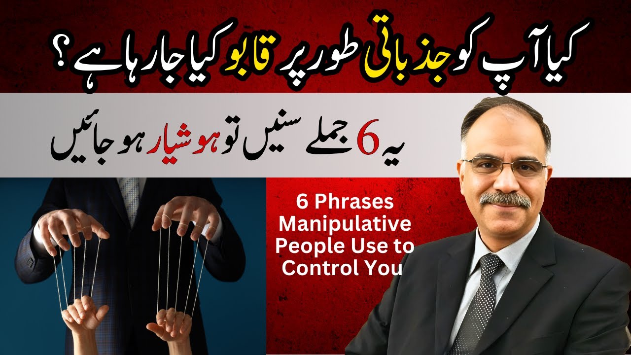 6 Phrases Manipulative People Use to Control You - Dark Psychology| Shuja Ch