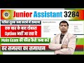 🛑 UPSSSC JUNIOR ASSISTANT 3284 Main Exam Fee Kaise Pay Kare | JA 3284 Main Exam Fee #upsssc_ja_3284