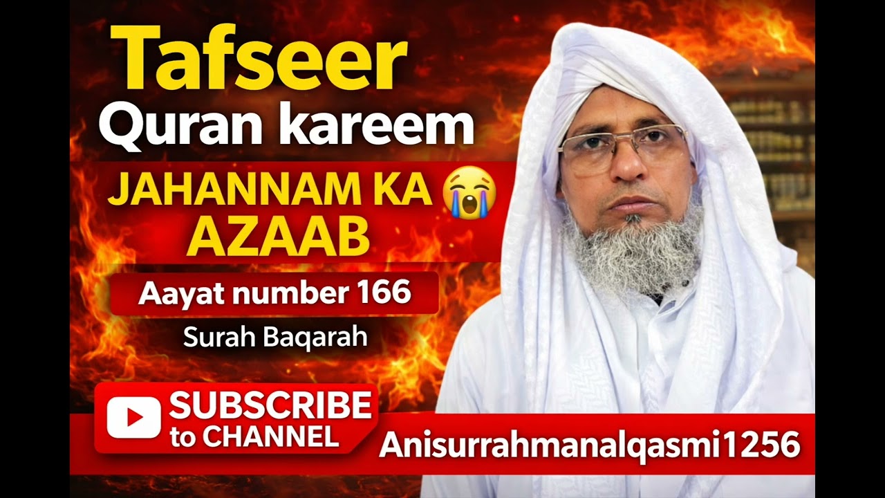 Anisurrahmanalqasmi1256 Tafseer Quran Kareem jhannam ka azaab 😭😭Aayt number 166 Subscribe to channel