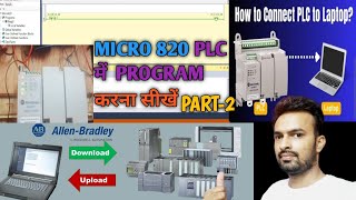 AB Micro 820 plc program upload and download | Ccw programming tutorial
