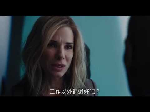 【危機女王】精彩片段搶先看＃1 個人恩怨篇