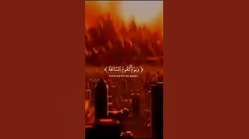 ويوم تقوم الساعة يومئذ يتفرقون #القرآن_الكريم #سورة_الروم #ياسر_الدوسري