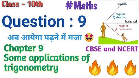 #Class10mathsncert | Class 10 maths exercise 9.1 | question 9 | maths by Amit sir || Intro Zero2hero