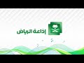 برنامج جونا غير 24 4 1442 
