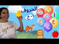 تعليم نطق الحروف من أ خ للأطفال بالعامية المصرية Learn First 7 Letters Of Arabic Alphabet 