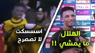 محمد نور صاحب أقوى شخصية عرفتها الكرة السعودية ❤️💪