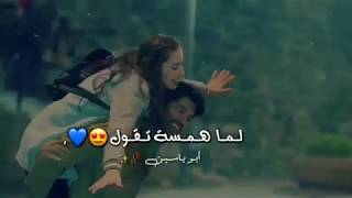 حالات واتس اب حب / لما همسة تقول بحبك ❤😍