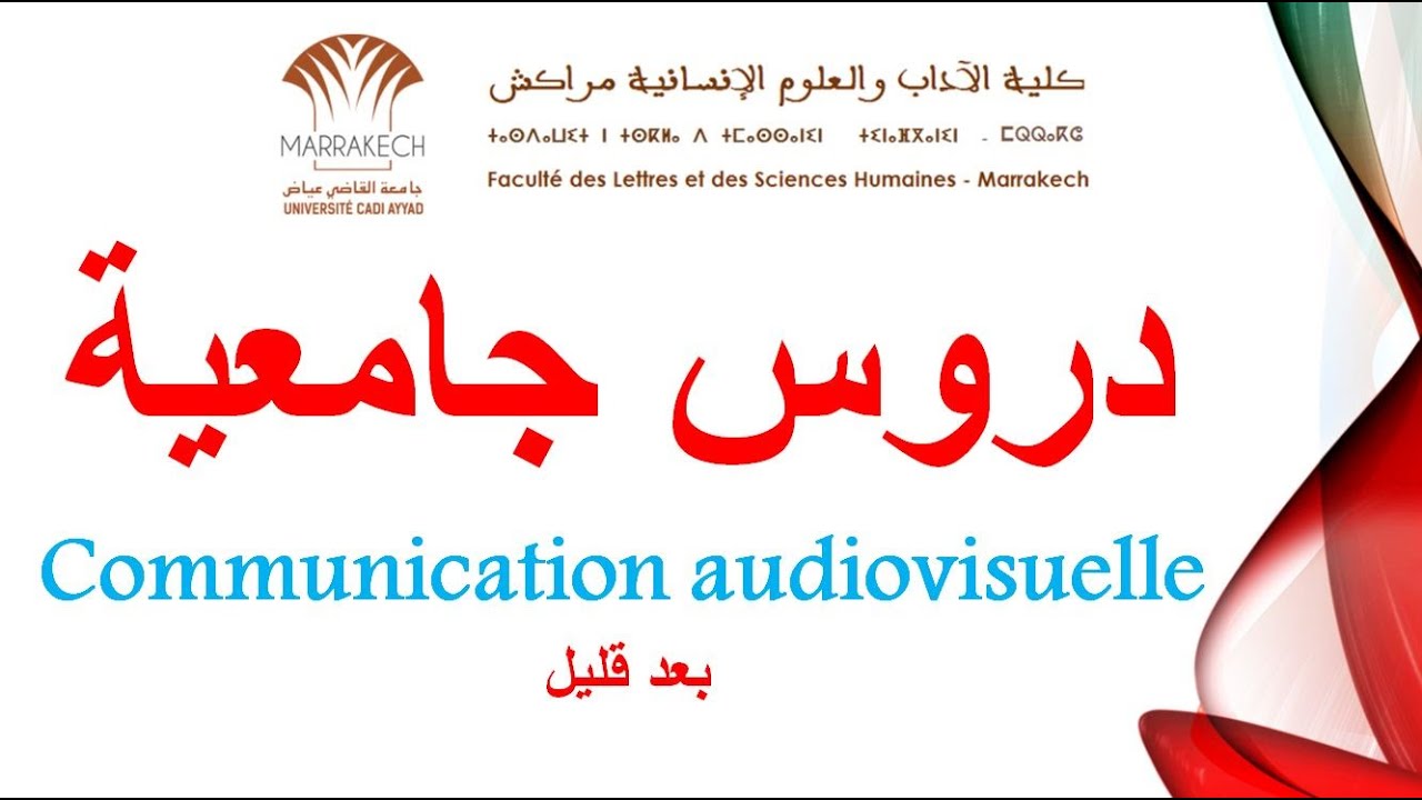 بث مباشر : Communication audiovisuelle