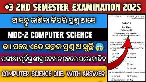 MDC Computer Science (Computer Fundamental) Question Paper 2025 !! For MDC Paper 1st/2nd/3rd Sem !!