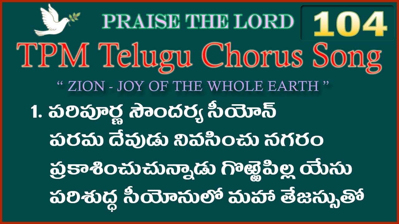      English Lyrics  Telugu Chorus Song 104  paripurna saundarya siyon