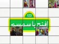 إفتح ياسمسم على ابجد