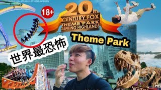 [VLOG 2018] 云顶Genting Theme Park 终于开张了! 入门票很贵 ...