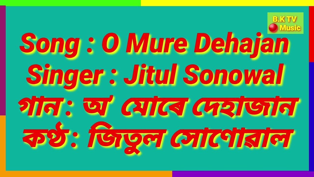 O Mure Dehajan Assamese Karaoke