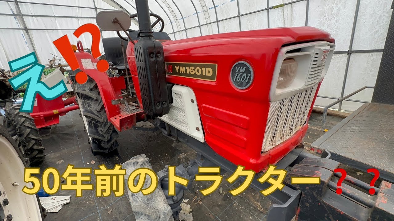 レトロすぎる現役トラクター - YouTube レトロすぎる現役トラクター - YouTube