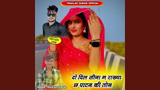 Download Lagu Do Dil Sina M Rakhya Ch Patan Ki Ton MP3