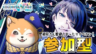 【#プロセカ / 参加型】桐谷さん、イケメンすぎない…？🐕✨【 #犬ゆうライブ / #柴犬Vtuber】