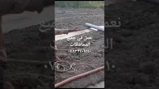 حفر ابار بالطريقه الكهربائيه