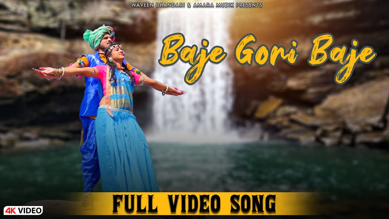 बाजे गोरी बाजे | Baje Gori Baje Full Video Song | Sunil Soni | Baijanti ...
