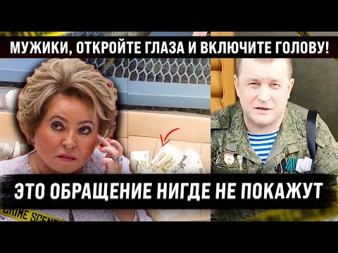 Откройте глаза, наконец! Это обращение до ТВ не дойдёт. Вот что случилось, когда вернулся
