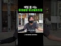 매일 줄 서는 동양솥밥 광교엘포트점