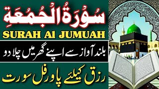 Surah Al Jumma | Rizq Ka Darya Beh Jayega | Har Mushkil Asaan | سورۃ الجمعہ | Special Juma Ep-114