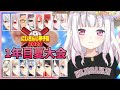 【#にじ甲2023】#2 にじさんじ高校1年目夏~【にじさんじ/椎名唯華】